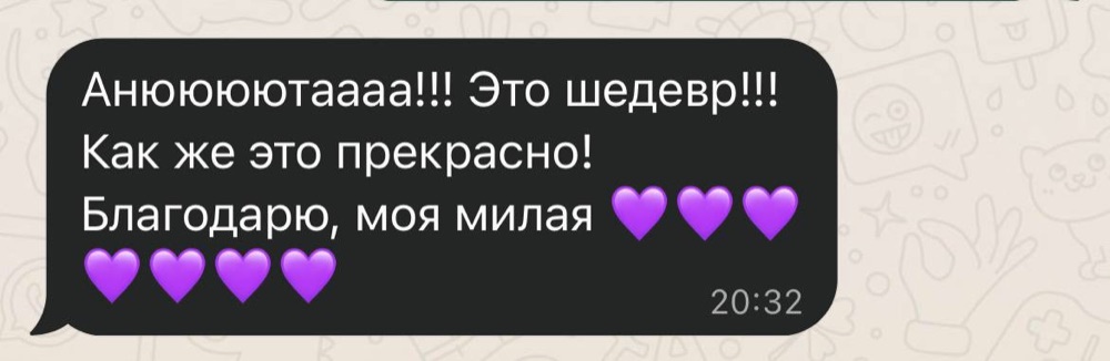 Отзыв: это шедевр, как же это прекрасно